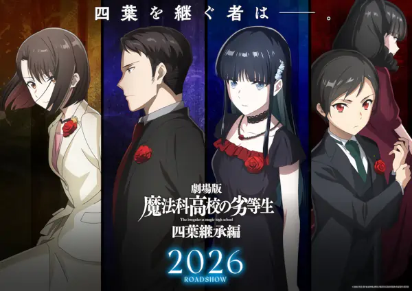 Mahouka Koukou no Rettousei Movie: Yotsuba Keishou-hen official image 3