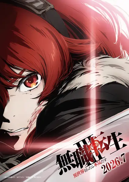 Mushoku Tensei III: Isekai Ittara Honki Dasu official image 1