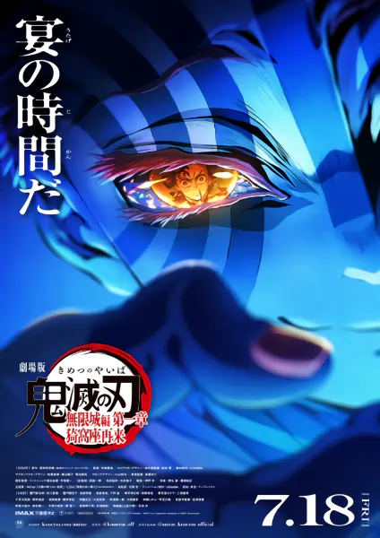 Kimetsu no Yaiba Movie 1: Mugenjou-hen - Akaza Sairai official image 4