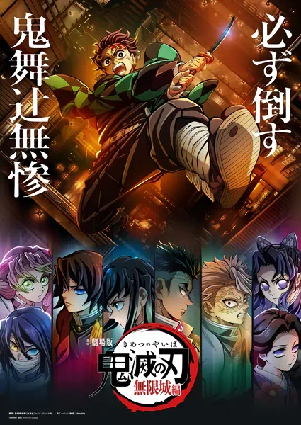 Kimetsu no Yaiba Movie 1: Mugenjou-hen - Akaza Sairai official image 1