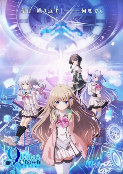 9: Ruler's Crown - Branch X official cover