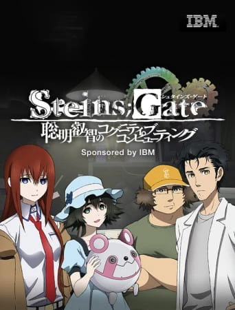 Steins;Gate: Soumei Eichi no Cognitive Computing official cover
