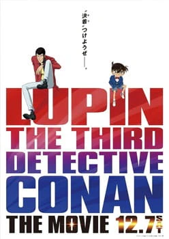 Lupin III vs. Meitantei Conan: The Movie — الغلاف الرسمي