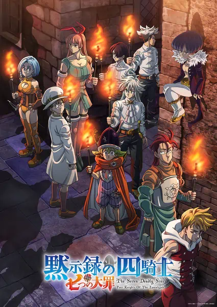 Nanatsu no Taizai: Mokushiroku no Yonkishi 2nd Season official cover