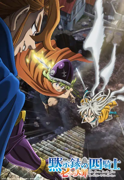 Nanatsu no Taizai: Mokushiroku no Yonkishi 2nd Season official image 1