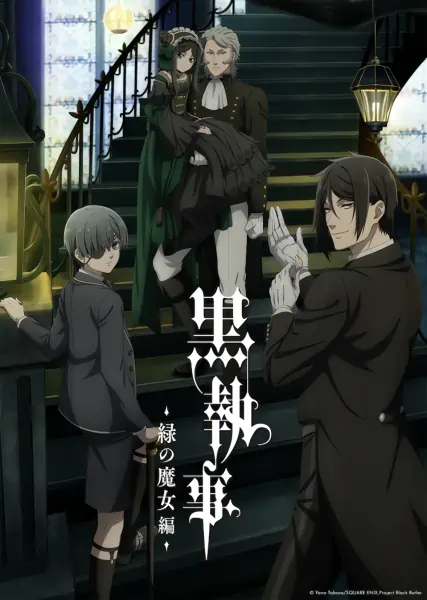 Kuroshitsuji: Midori no Majo-hen official cover