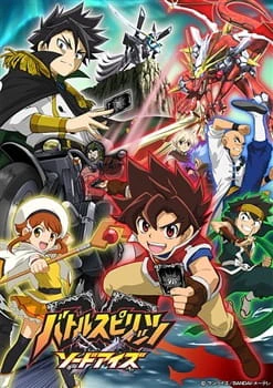 Battle Spirits: Sword Eyes official cover