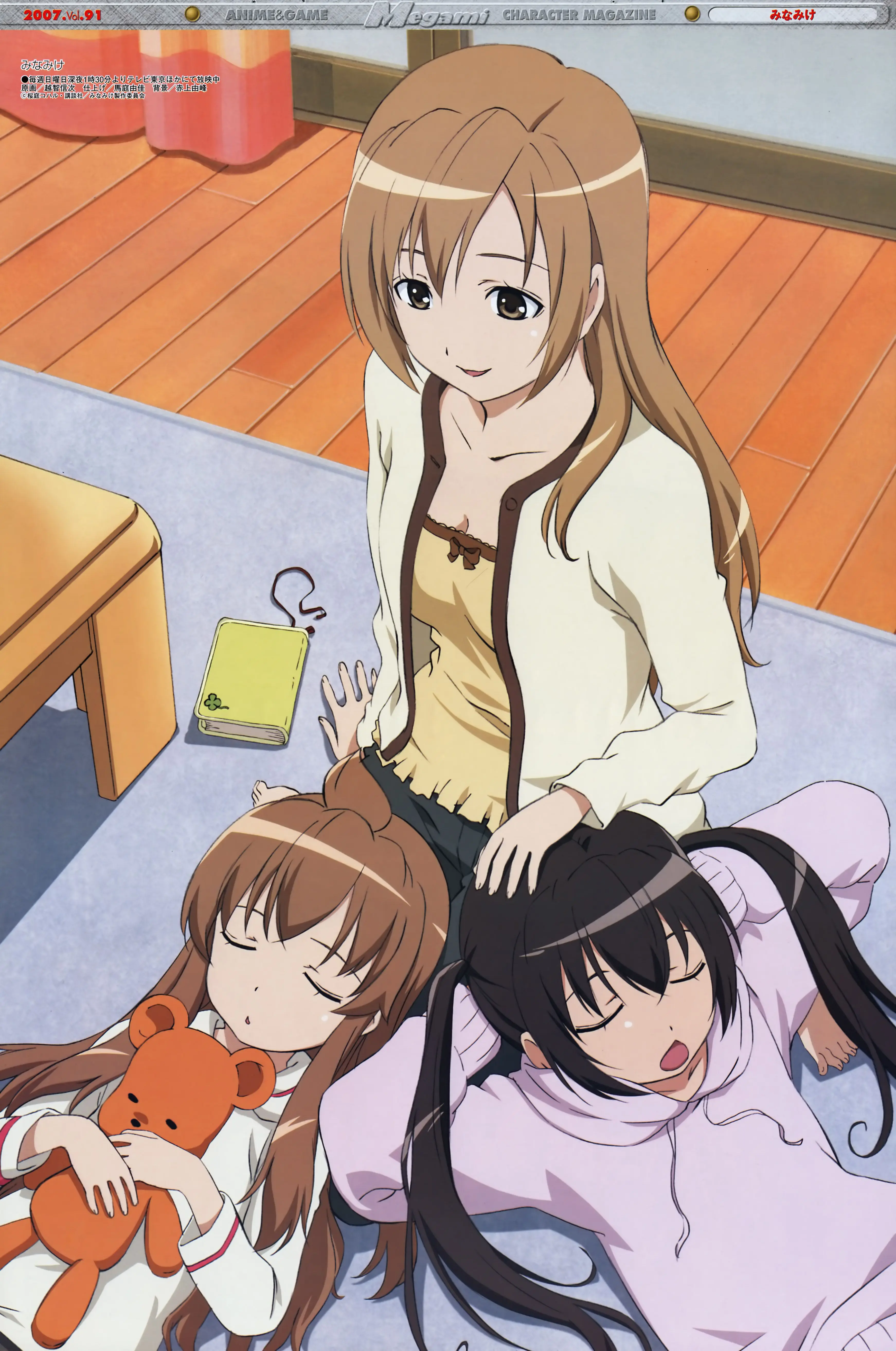 Minami-ke official image 6