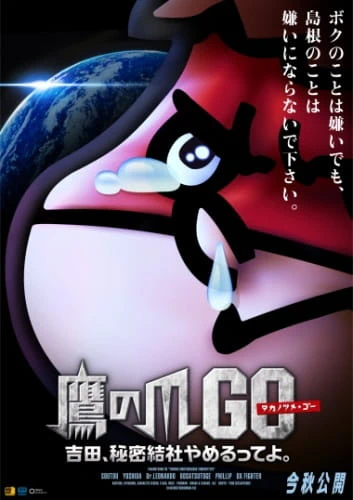 Taka no Tsume GO: Utsukushiki Elleair Shoushuu Plus official image 2