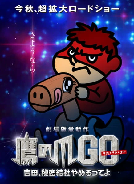 Taka no Tsume GO: Utsukushiki Elleair Shoushuu Plus official image 1