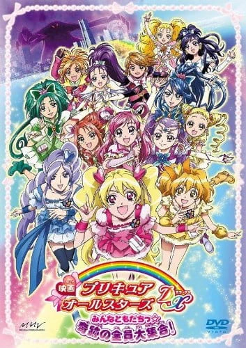 Precure All Stars Movie DX: Minna Tomodachi☆Kiseki no Zenin Daishuugou! official image 3