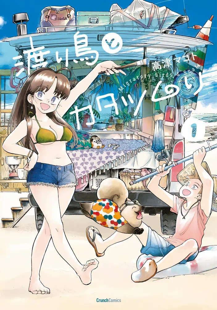 Wataridori to Katatsumuri official image 1 Wataridori to Katatsumuri official image 1