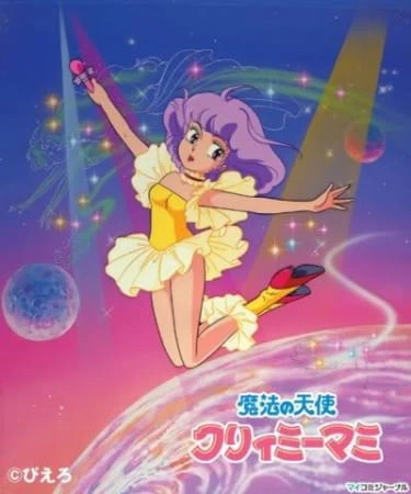 Mahou no Tenshi Creamy Mami official image 8