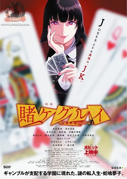 Kakegurui×× official image 5