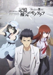 Steins;Gate: Oukoubakko no Poriomania — صورة رسمية 2