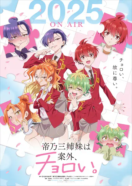 Mikadono Sanshimai wa Angai, Choroi. official image 2
