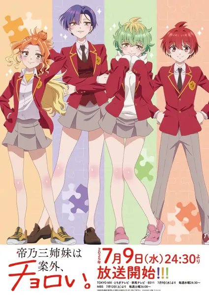 Mikadono Sanshimai wa Angai, Choroi. official image 3