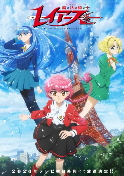 Magic Knight Rayearth (2026) official image 2