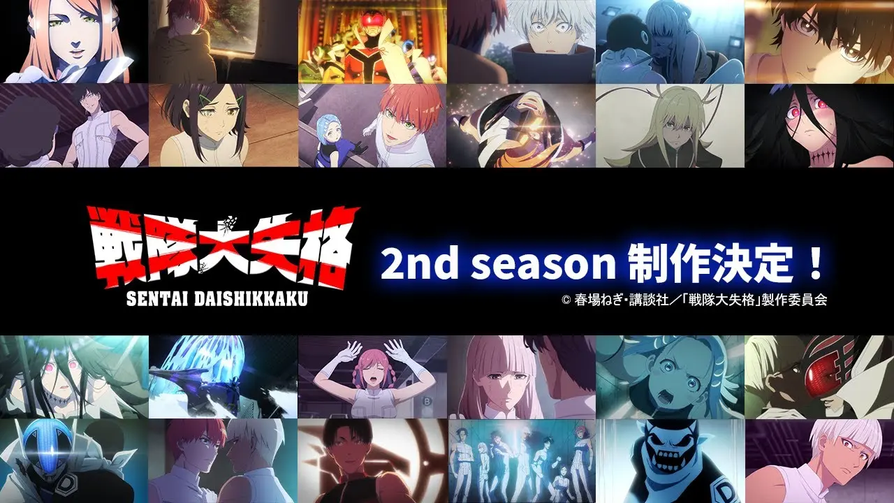 Sentai Daishikkaku 2nd Season — صورة رسمية 3
