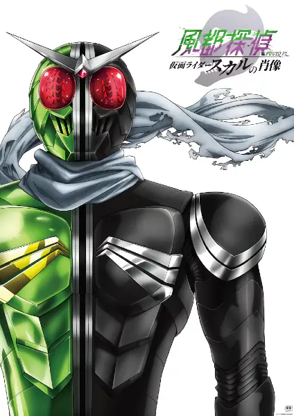 Fuuto Tantei Movie: Kamen Rider Skull no Shouzou official image 1