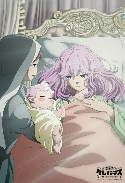 Clevatess: Majuu no Ou to Akago to Shikabane no Yuusha official image 3 Clevatess: Majuu no Ou to Akago to Shikabane no Yuusha official image 3