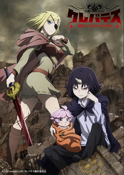 Clevatess: Majuu no Ou to Akago to Shikabane no Yuusha official image 2 Clevatess: Majuu no Ou to Akago to Shikabane no Yuusha official image 2