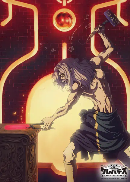 Clevatess: Majuu no Ou to Akago to Shikabane no Yuusha official image 5 Clevatess: Majuu no Ou to Akago to Shikabane no Yuusha official image 5