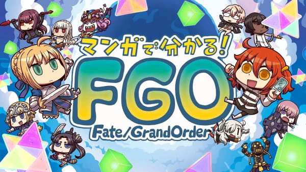 Manga de Wakaru! Fate/Grand Order — الغلاف الرسمي