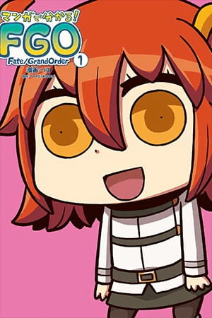 Manga de Wakaru! Fate/Grand Order — صورة رسمية 1