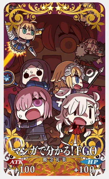 Manga de Wakaru! Fate/Grand Order — صورة رسمية 2