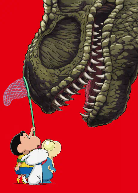 Crayon Shin-chan Movie 32: Ora-tachi no Kyouryuu Nikki — صورة رسمية 1