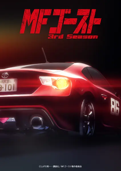 MF Ghost 3rd Season official image 2