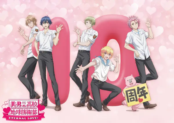 Binan Koukou Chikyuu Bouei-bu Eternal Love! official image 1 Binan Koukou Chikyuu Bouei-bu Eternal Love! official image 1