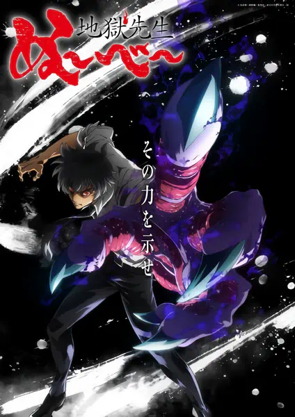 Jigoku Sensei Nube (2025) official image 3