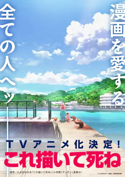Kore Kaite Shine official image 2