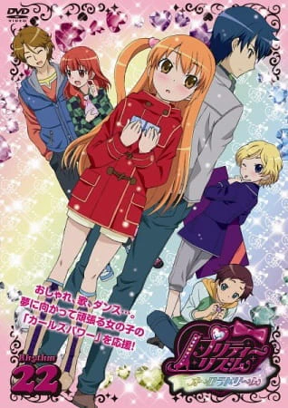 Pretty Rhythm: Aurora Dream official image 5
