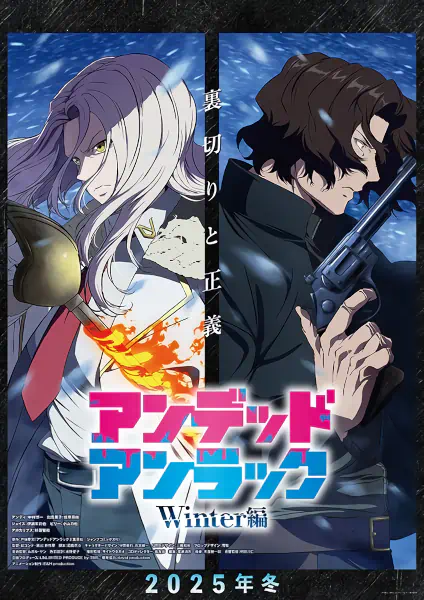 Undead Unluck: Winter-hen official image 1
