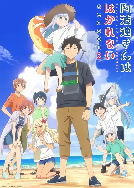 Aharen-san wa Hakarenai Season 2 official cover