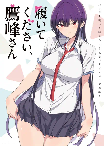 Haite Kudasai, Takamine-san — صورة رسمية 2
