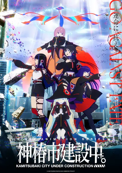 Kamitsubaki-shi Kensetsuchuu. official image 1