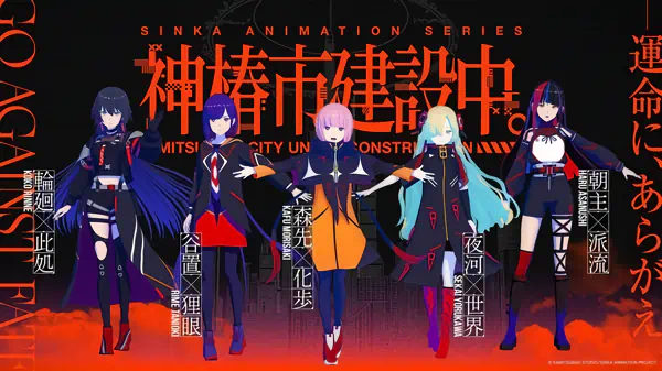 Kamitsubaki-shi Kensetsuchuu. official image 2