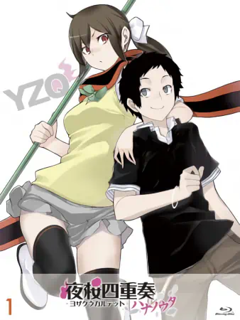 Yozakura Quartet: Hana no Uta — صورة رسمية 1 Yozakura Quartet: Hana no Uta — صورة رسمية 1