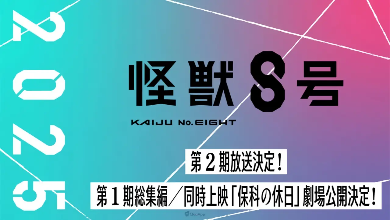 Kaijuu 8-gou 2nd Season — صورة رسمية 4