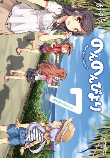 Non Non Biyori: Okinawa e Ikukoto ni Natta official image 1