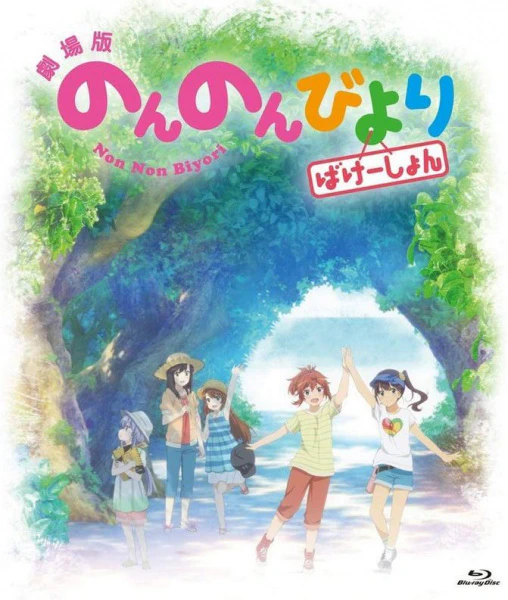 Non Non Biyori: Okinawa e Ikukoto ni Natta official image 2