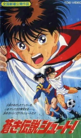 Aoki Densetsu Shoot! (Movie) official image 2
