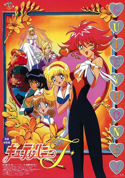 Cutie Honey F Movie official image 1