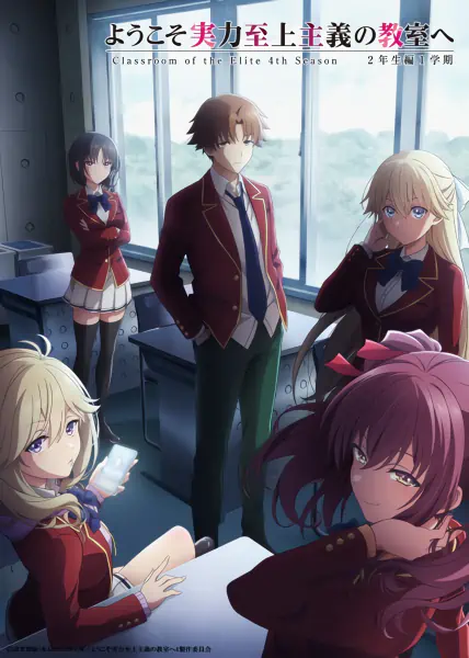 Youkoso Jitsuryoku Shijou Shugi no Kyoushitsu e 4th Season: 2-nensei-hen 1 Gakki official cover