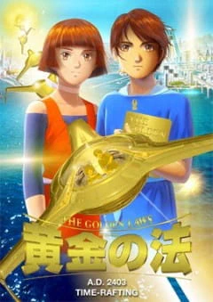 Ougon no Hou: El Cantare no Rekishikan official image 3