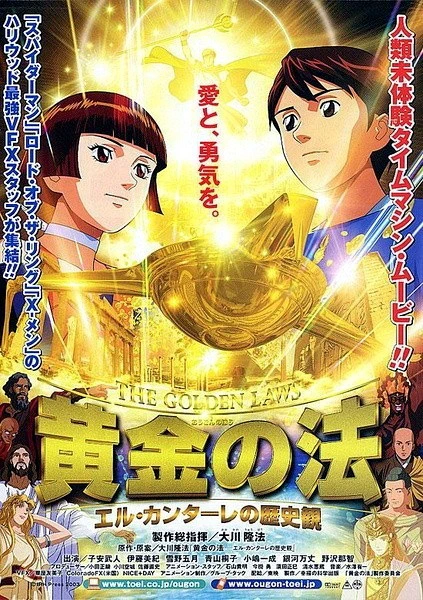 Ougon no Hou: El Cantare no Rekishikan official image 2